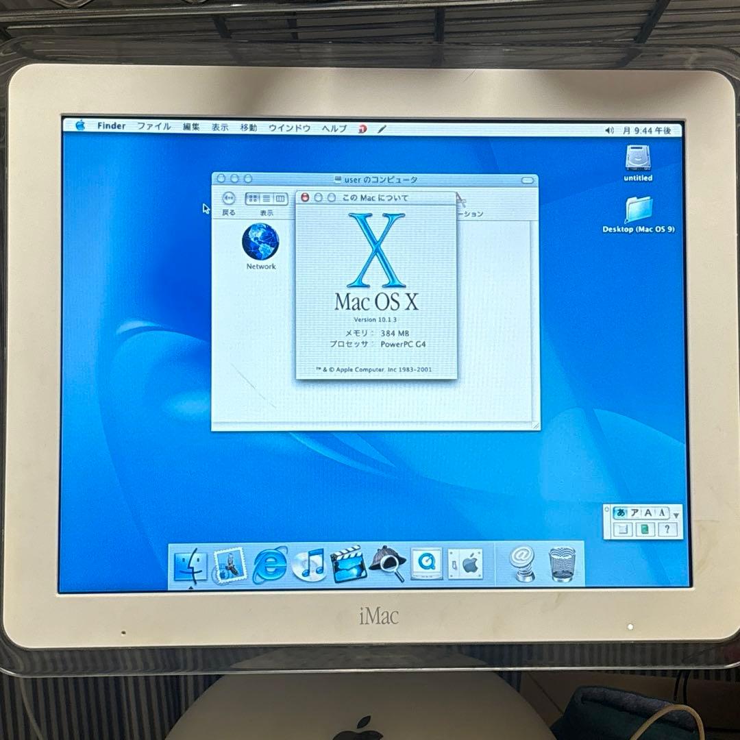 imac g4 15インチ 動作品