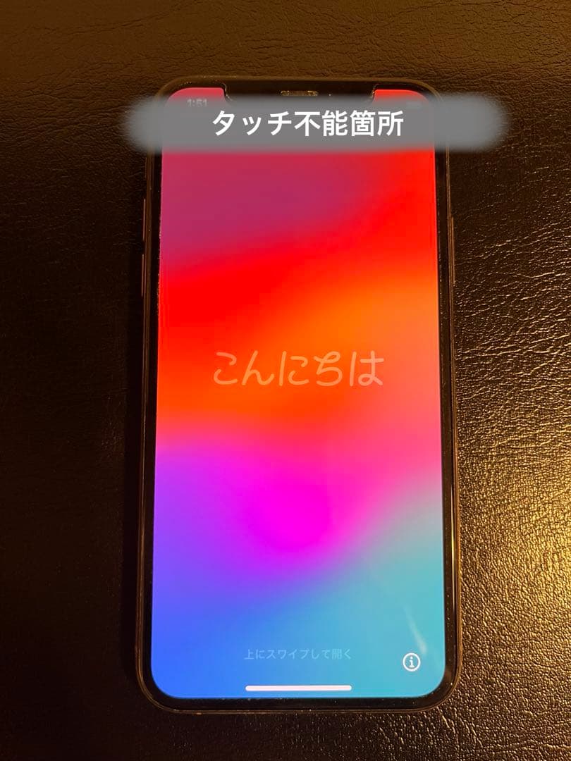 iPhone XS 本体のみ　ジャンク