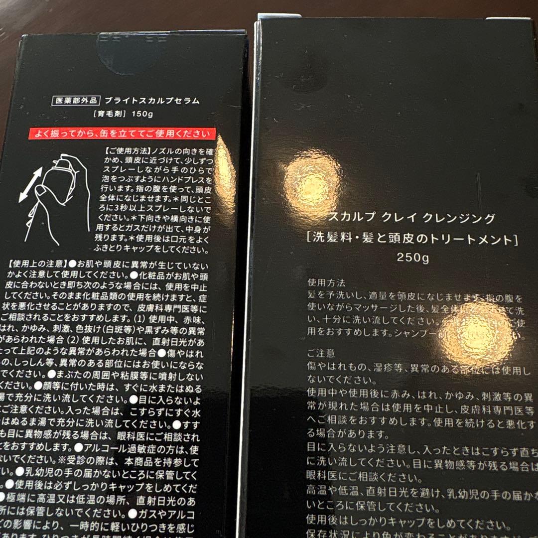 Brighte ELEKI BRUSH+ エレキブラシ　プラス　新品未使用