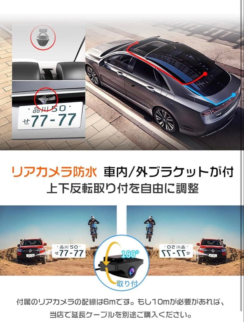 【新品未開封】2025年最新JADO ドライブレコーダーミラー 20900円