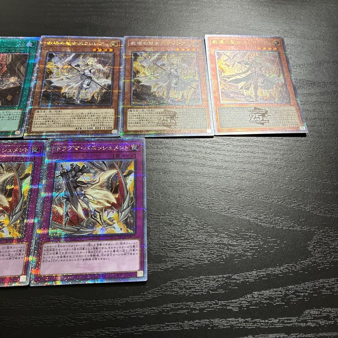 遊戯王　教導エクレシア出張パーツ9枚セット