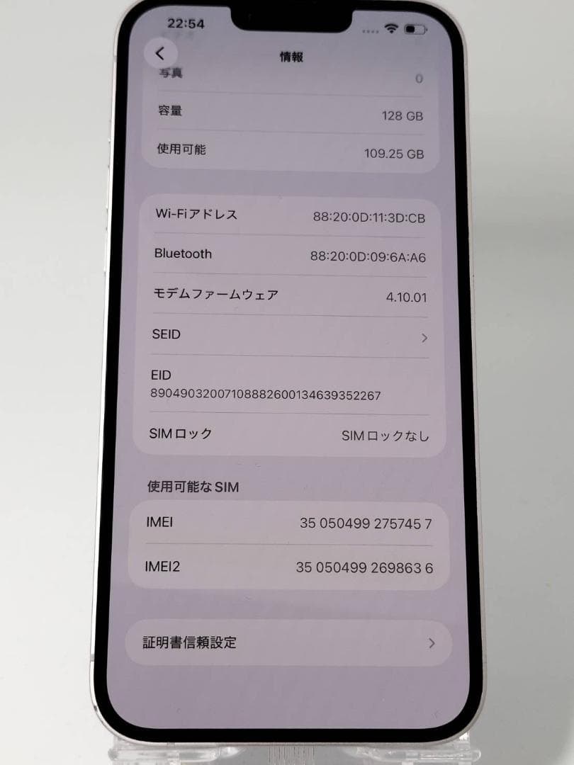 iPhone 14 Plus 128GB SIMフリー バッテリー84％