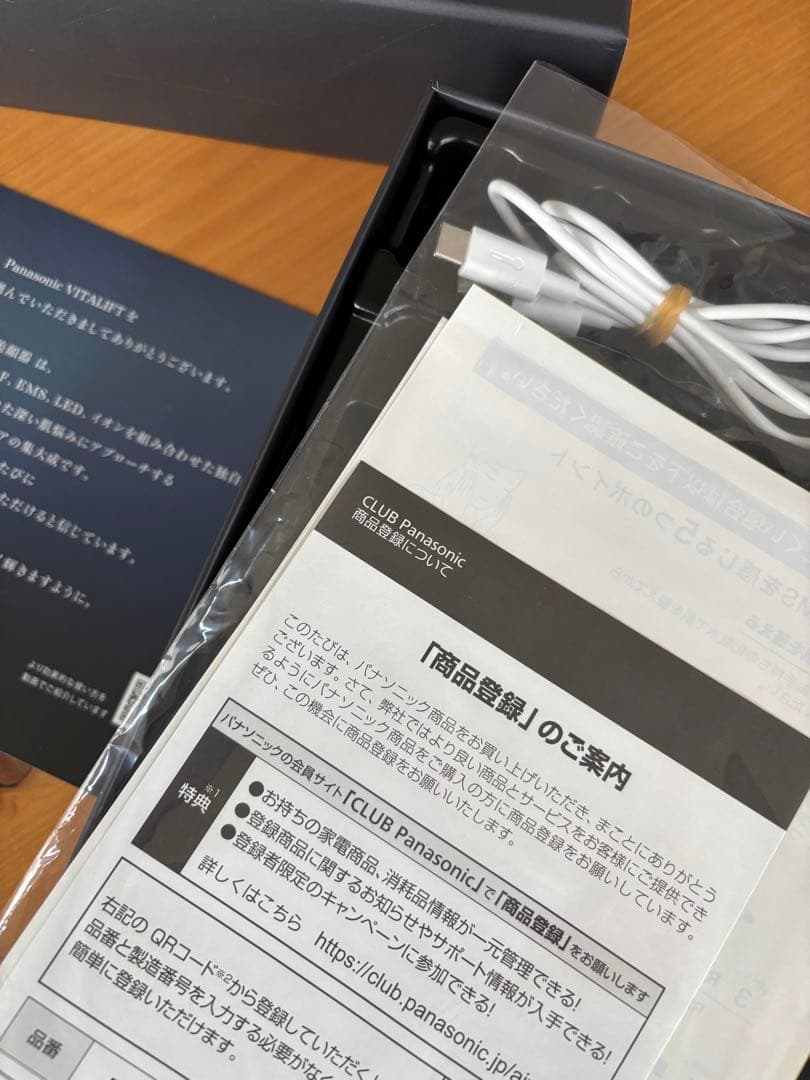 【極美品】Panasonic バイタリフト RF EH-SR85