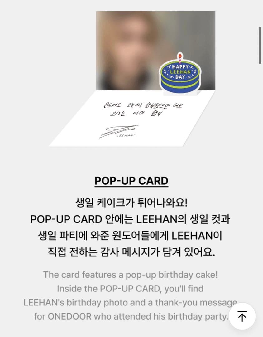 BOYNEXTDOOR イハン センイルMDポップアップカードセット ステッカー