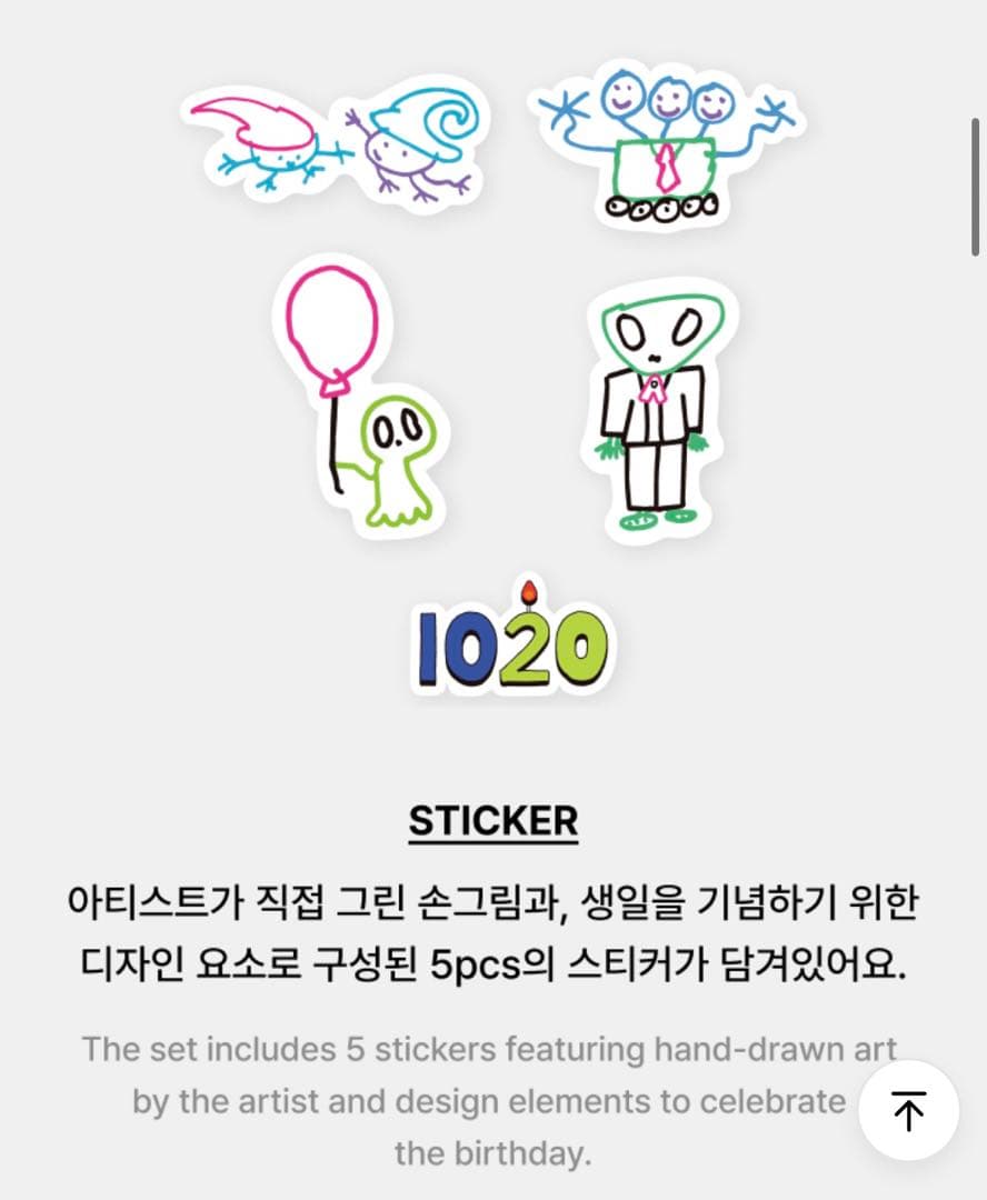 BOYNEXTDOOR イハン センイルMDポップアップカードセット ステッカー