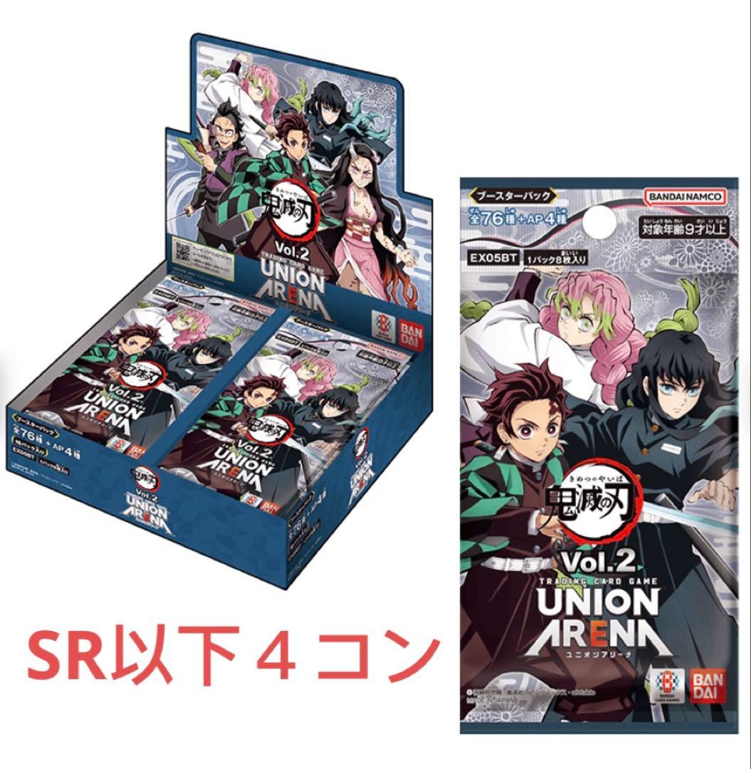 ユニオンアリーナ　鬼滅の刃 Vol.2 SR以下4コン