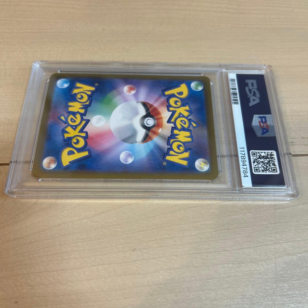 PSA10 ブースター ex SAR 202/187