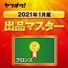 iPhone SE3(第3世代) Red 64GB A2782 SIMフリー