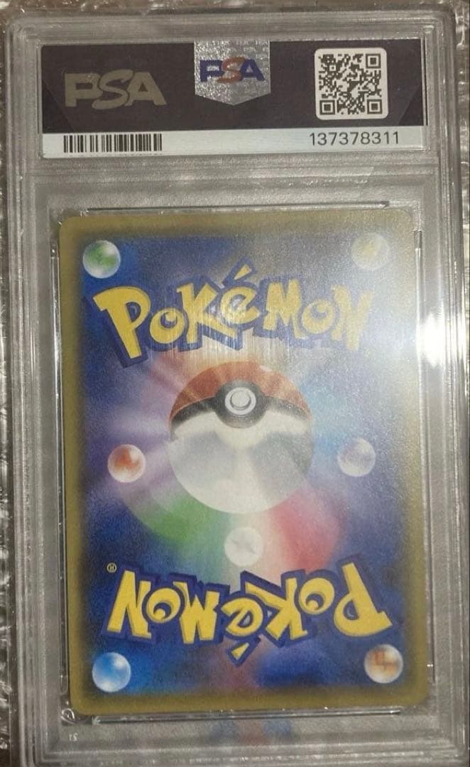 ら*る様 ポケモンカード バンギラスV SA PSA10