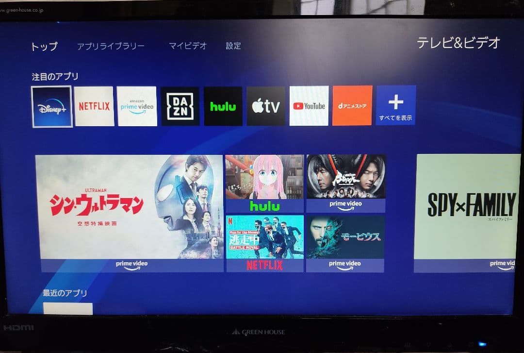 グリーンハウス21.5型ワイドカラーLED液晶ディスプレイ ブルーライトカット