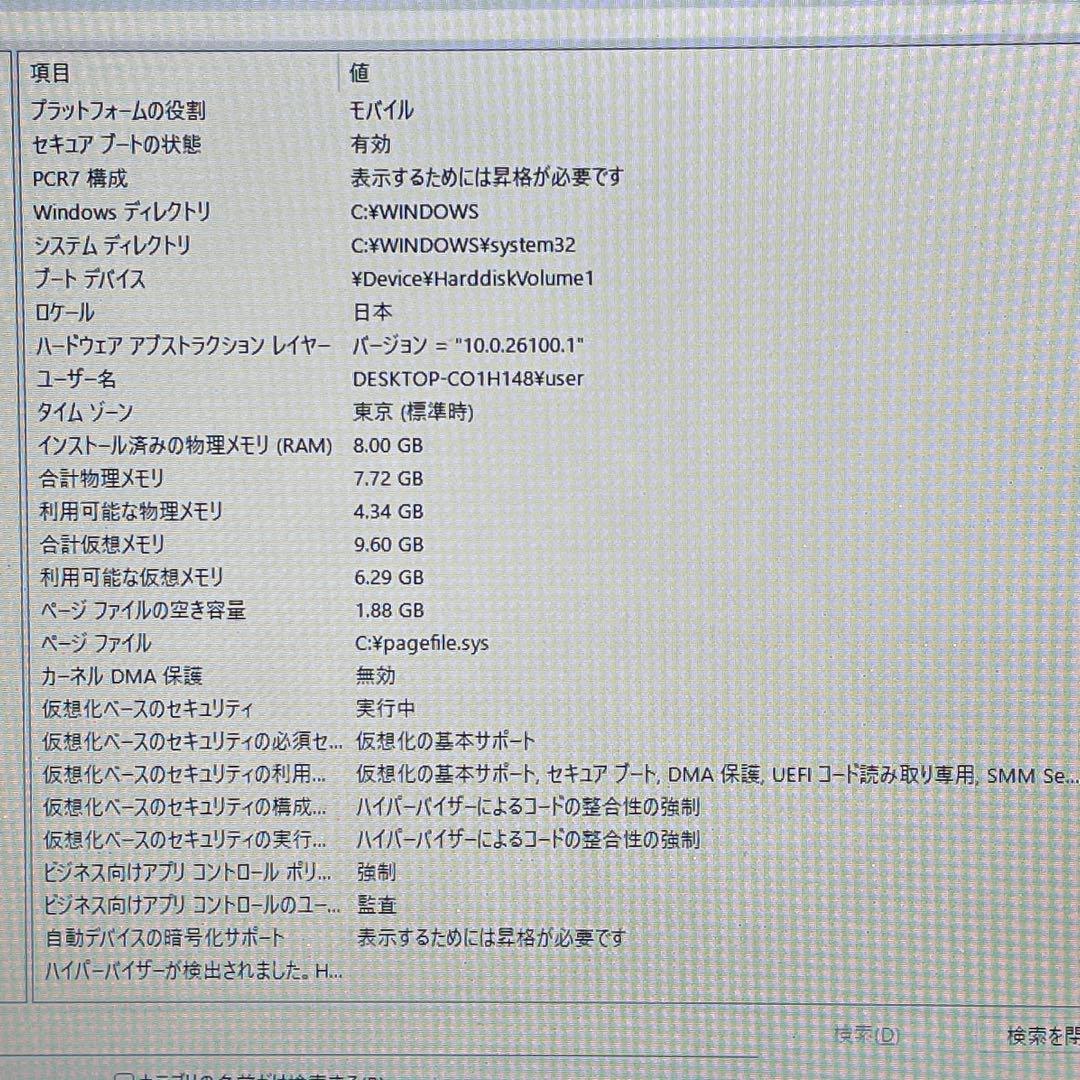富士通 LIFEBOOK/Corei7-8565U/8GB/SSD+HDD