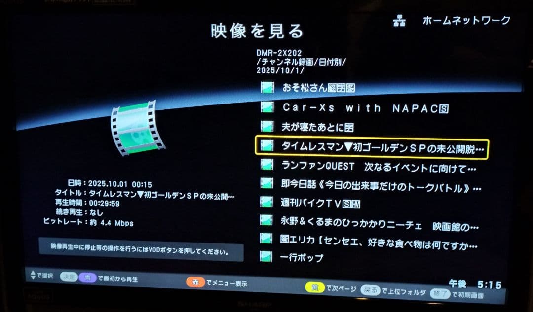 SHARP LC-32DX3 32インチ液晶テレビ　世界の亀山モデル　LED液晶