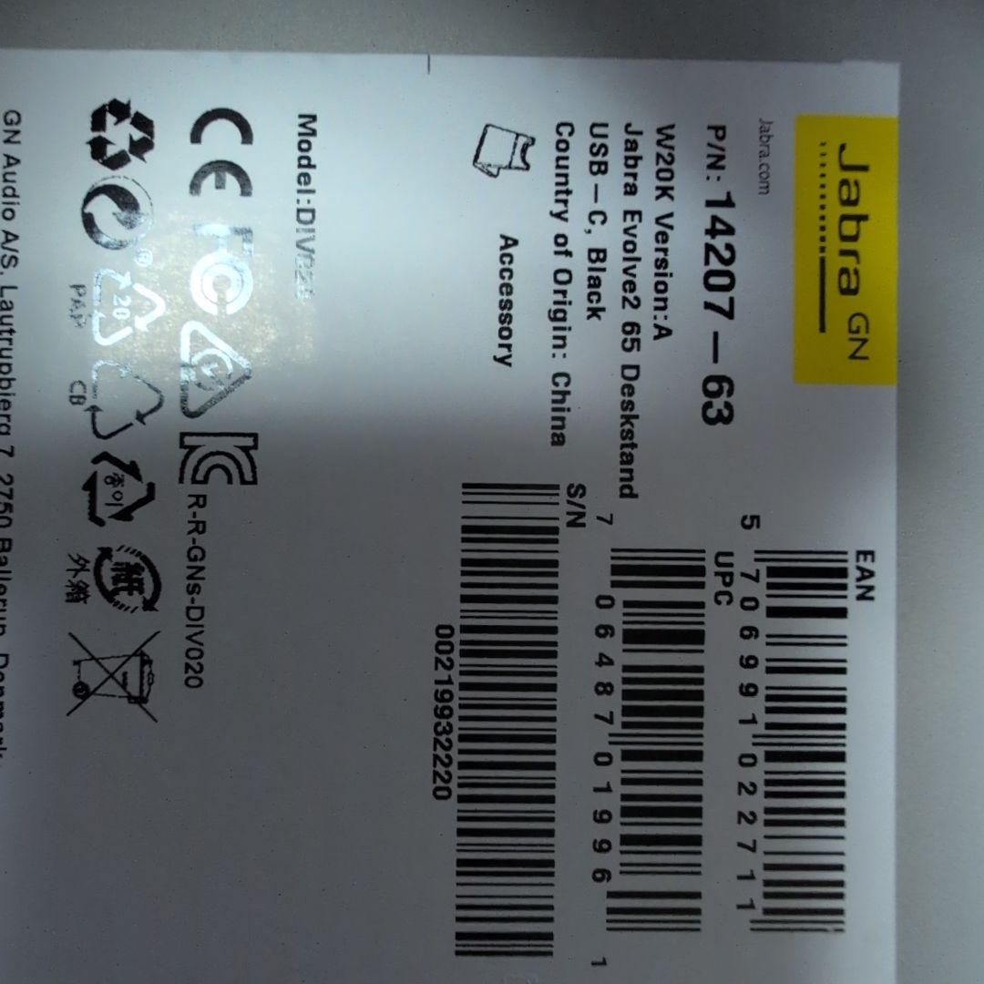 ヘッドホン Jabra Evolve2 65 , Link380a MS