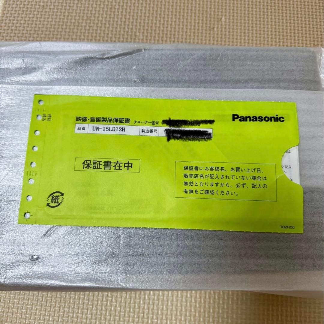 未使用パナソニックポータブルテレビUN-15LD12H [15V型 /防水対応