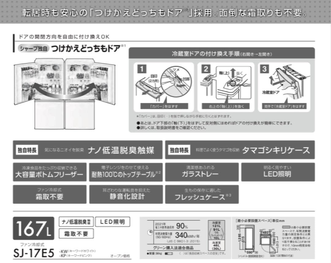 ホワイト冷蔵庫 大容量 上下二段式