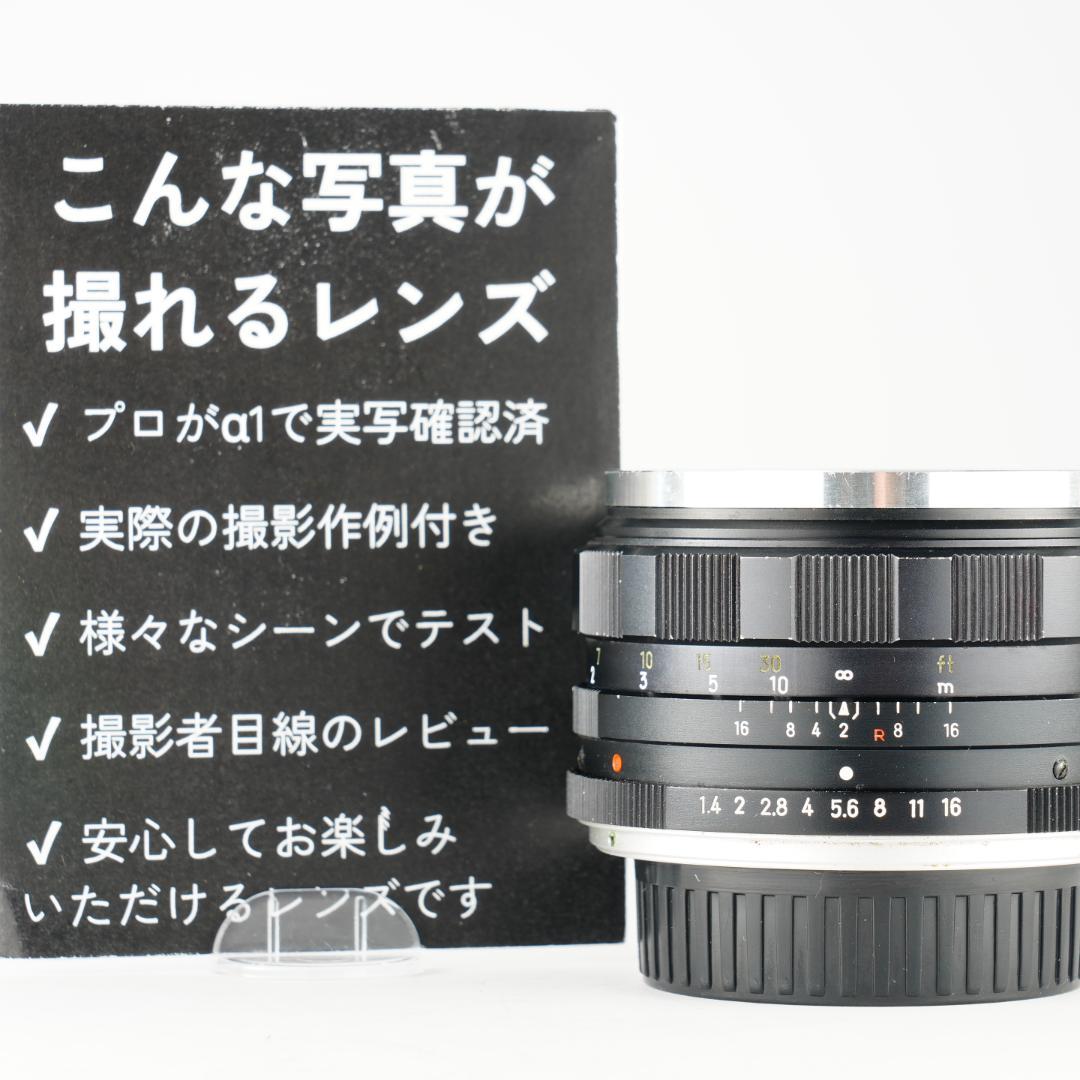 【エモい】ミノルタ Auto Rokkor-PF 58mm F1.4 438