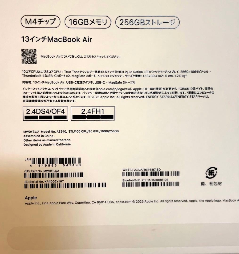 【ほぼ未使用✨】Macbook Air 2025 M4 13.6インチ