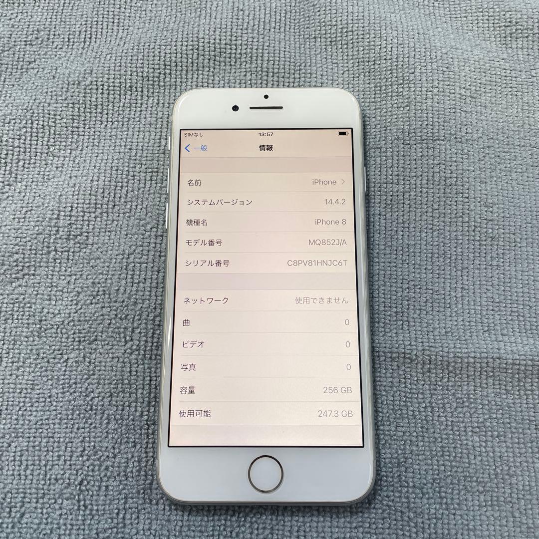 スマートフォン本体 Apple iPhone 8 256GB