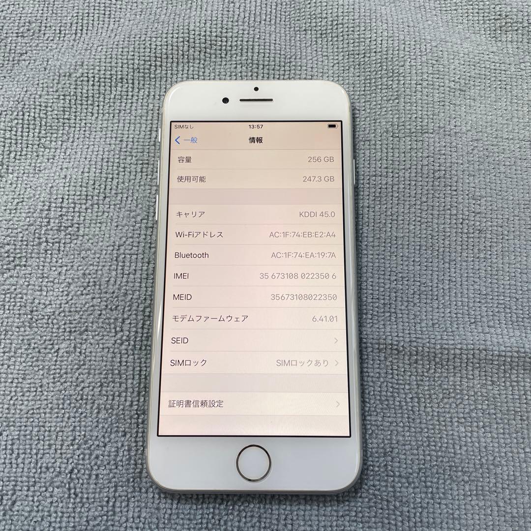 スマートフォン本体 Apple iPhone 8 256GB