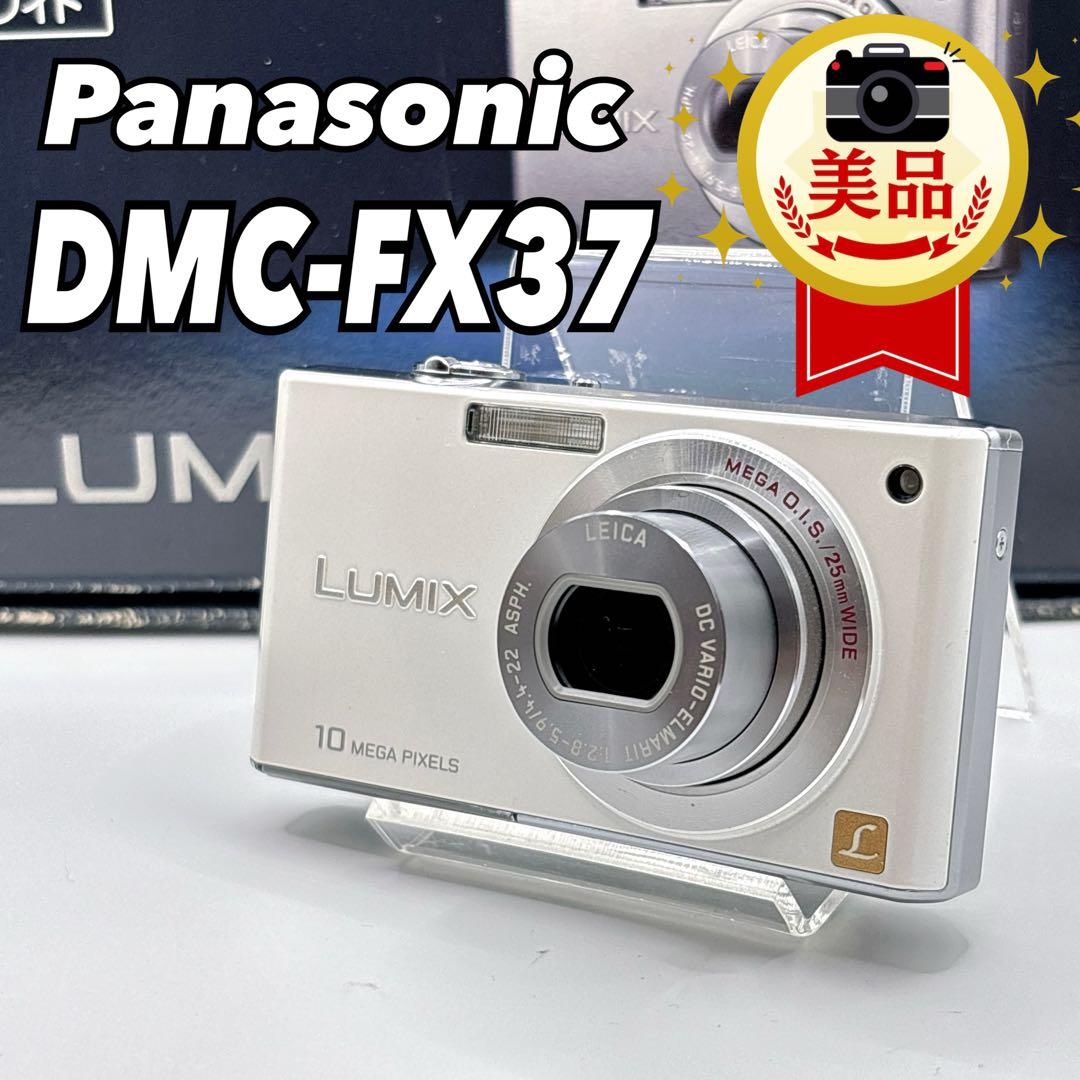 Panasonic LUMIX DMC-FX37 ホワイト　コンデジ　デジカメ