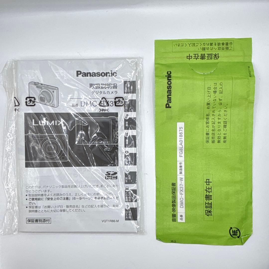 Panasonic LUMIX DMC-FX37 ホワイト　コンデジ　デジカメ