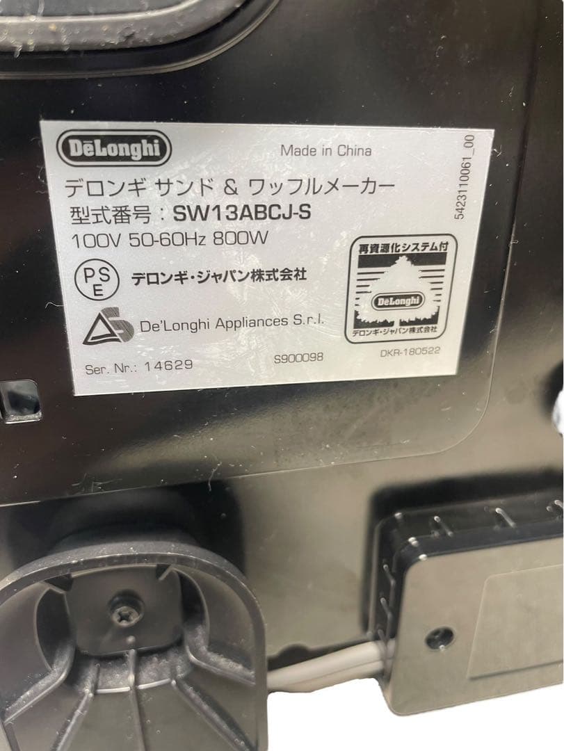 De'Longhi デロンギ マルチグリル ホットサンド & ワッフルメーカー