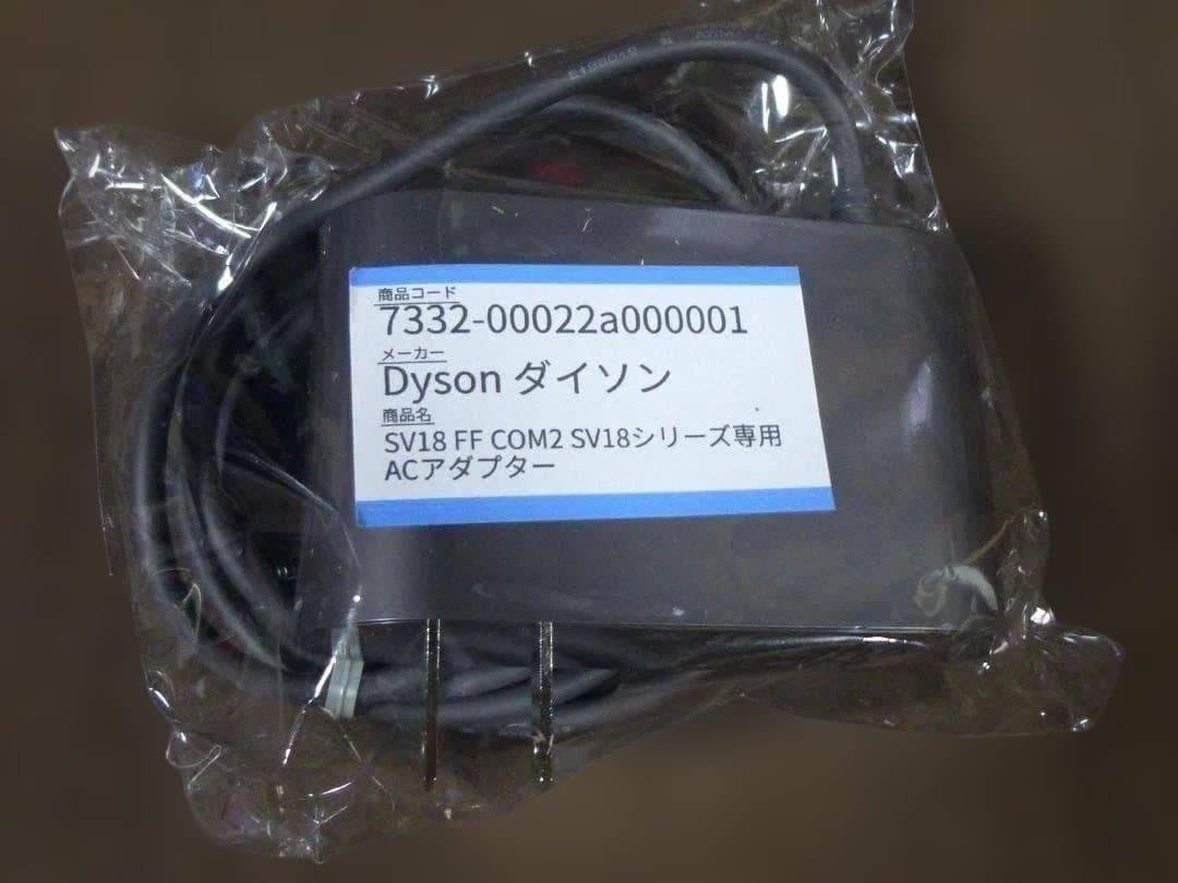 新品なので安心　ダイソンSV18　本体は未使用品　純正充電スタンド付