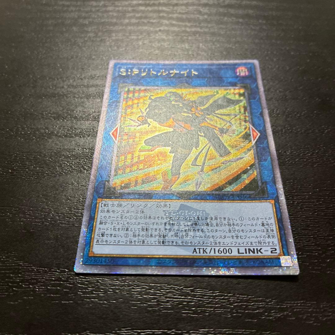 遊戯王　SPリトルナイト 25thシークレットレア1枚【アジア版】