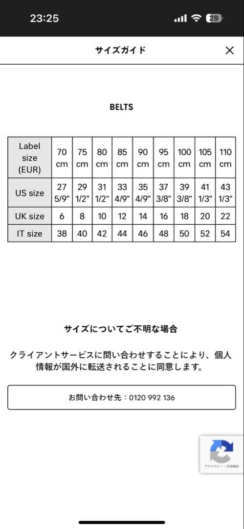 BALENCIAGA ブラック ベルト