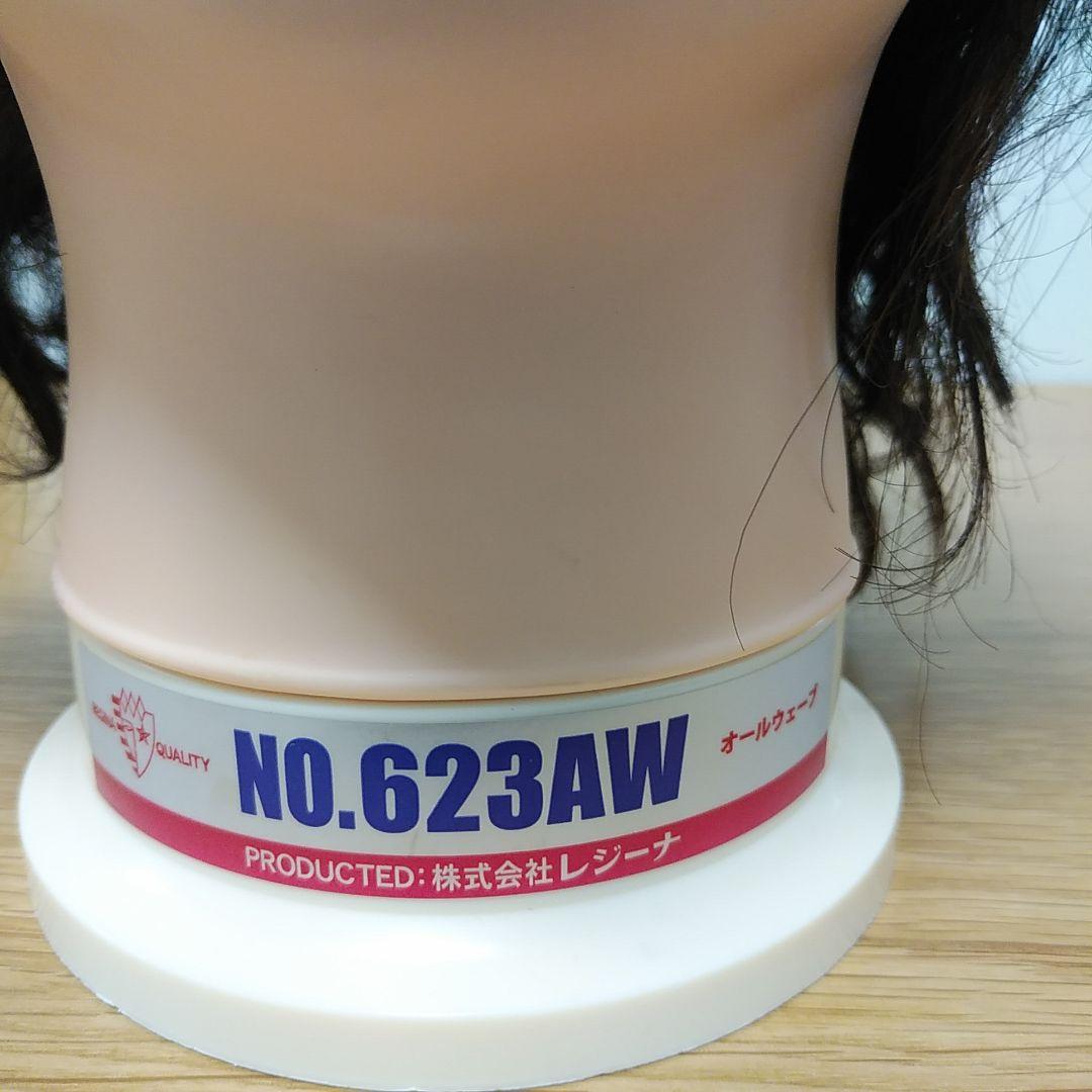 オールウェーブセット 美容師国家試験