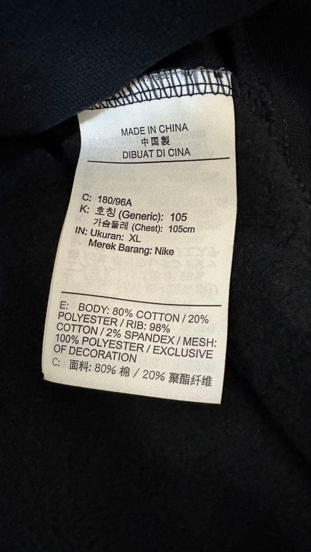 【新品・未使用】NIKE AIR セットアップ 上下セット