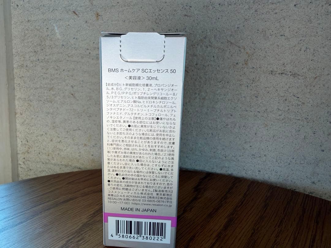 luminarie1908 専用　　BMS ホームケア　SC エッセンス