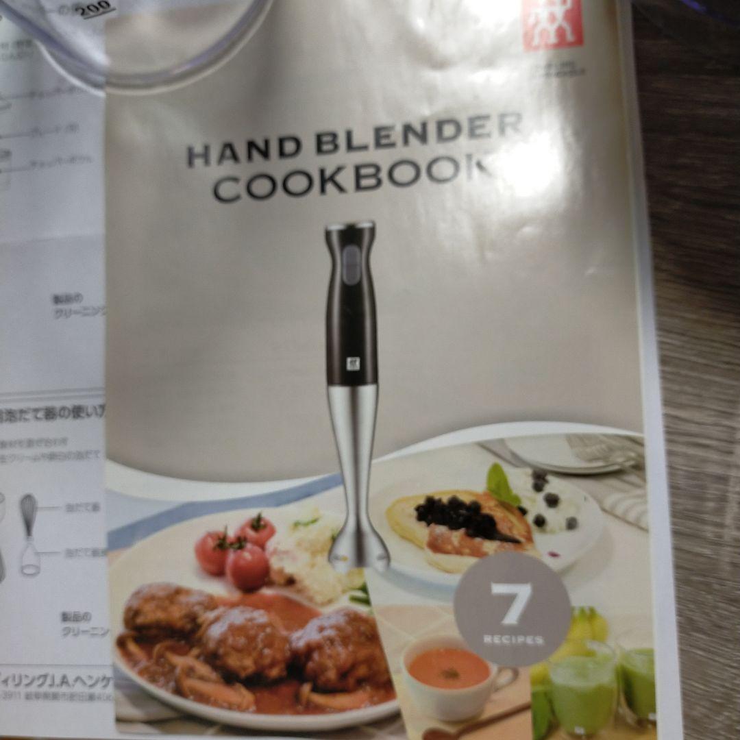 美品 スティックブレンダー アクセサリー セット ZWILLING ツヴィリング