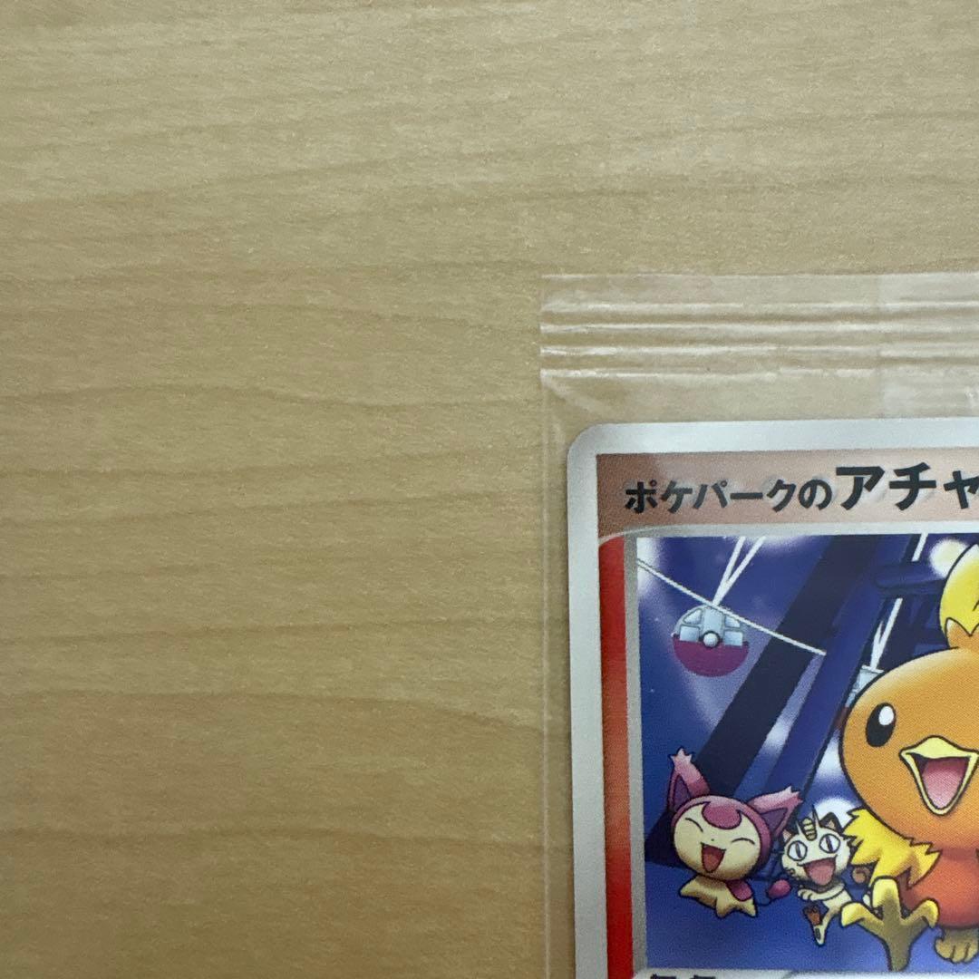 ポケパークのアチャモ プロモ （047/PCG-P） ポケパーク 限定　未開封