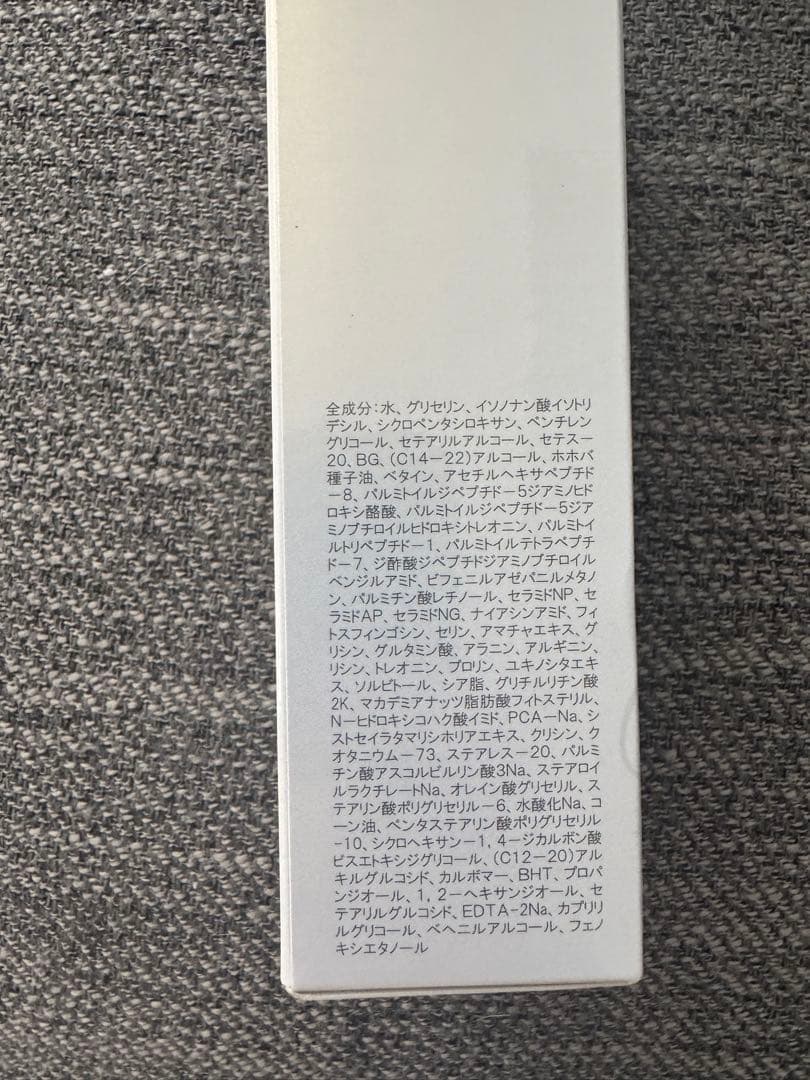 ガウディスキン エクラリバイブ 内容量 30g
