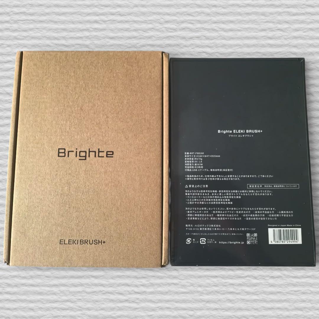 新品　Brighte ELEKI BRUSH+ エレキブラシ 美顔器 箱付き