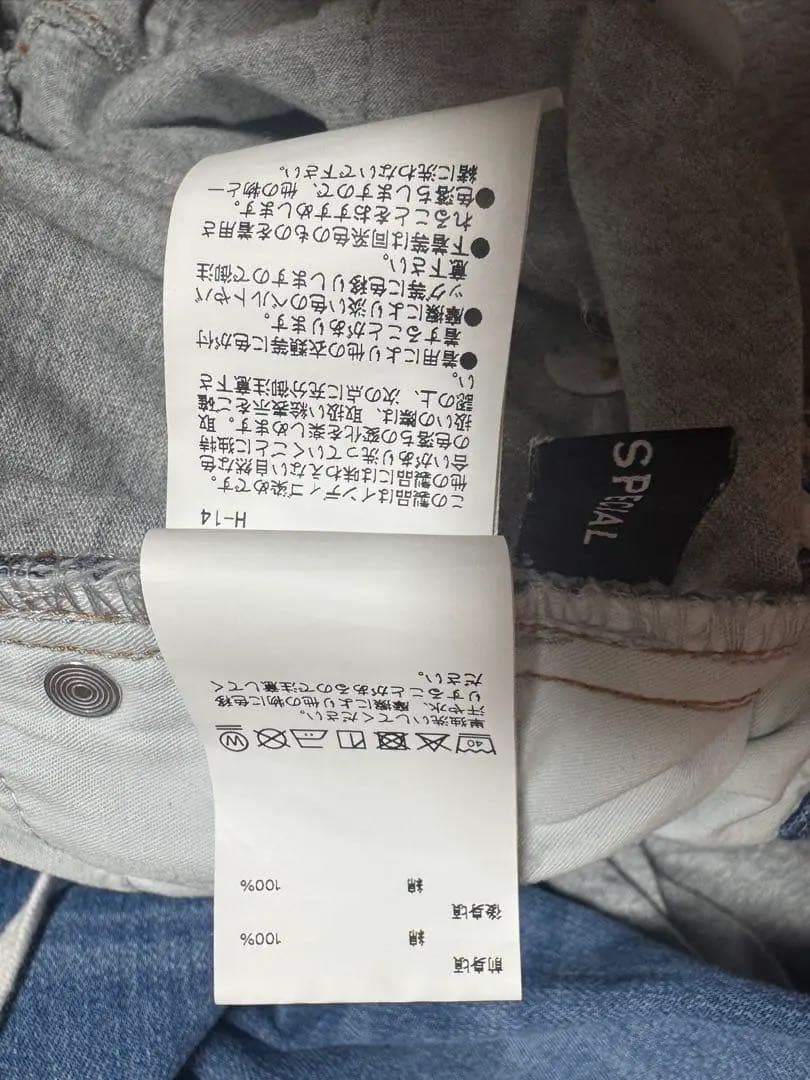 【即購入⭕️】MAISONSPECIAL デニム 36 パンツ レディース