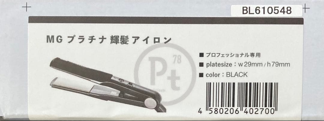 サニープレイス輝髪　MGプラチナ　ストレートアイロン業務用ブラック