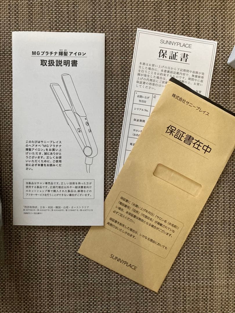 サニープレイス輝髪　MGプラチナ　ストレートアイロン業務用ブラック