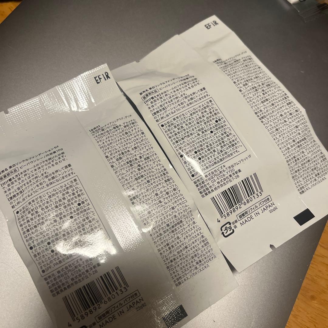 Be bouncy クッションファンデーション リフィル　2個セット