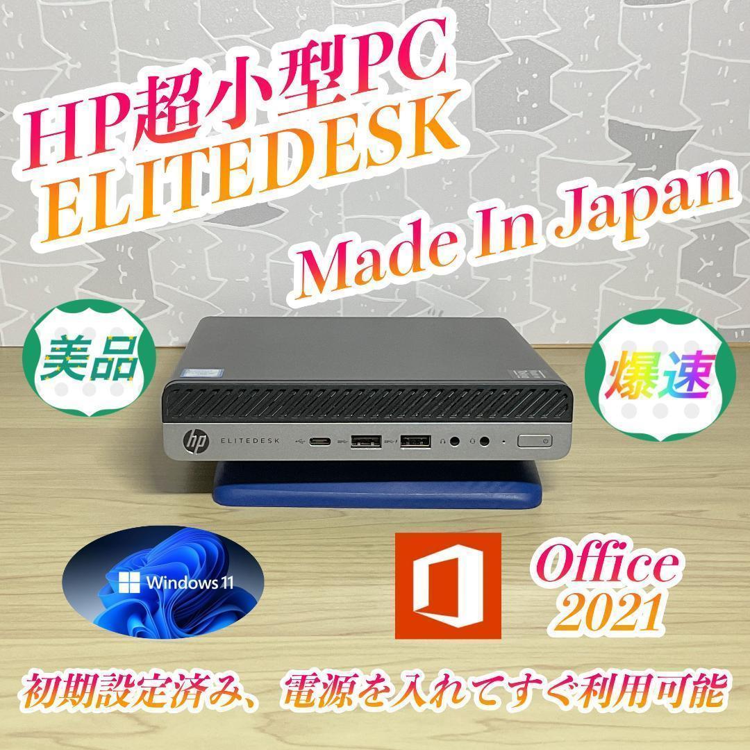 美品/高性能＞ EliteDesk G4 i5T/16G/512G・Office