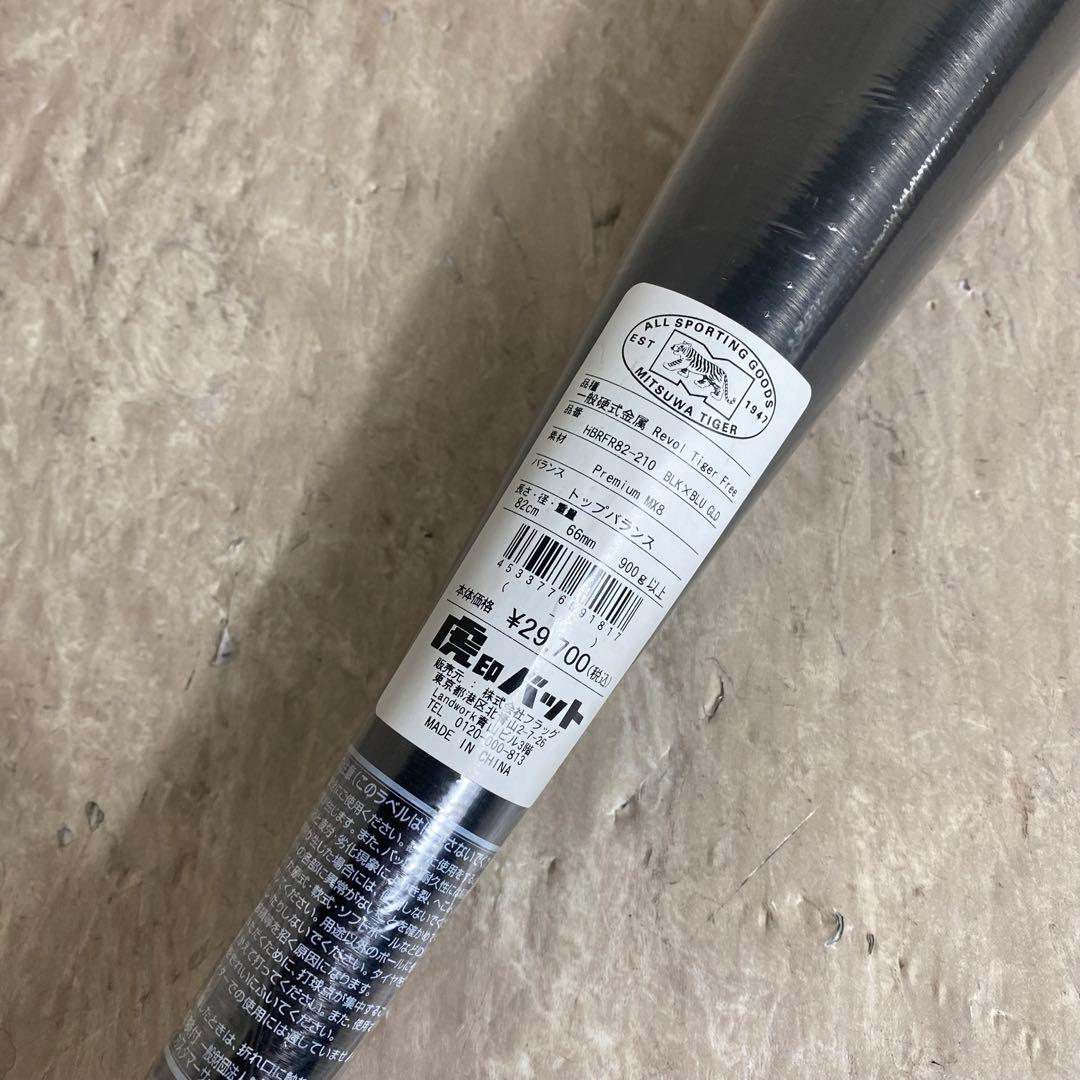 新品未使用 ミツワタイガー レボルタイガー 一般硬式バット 82cm 900g