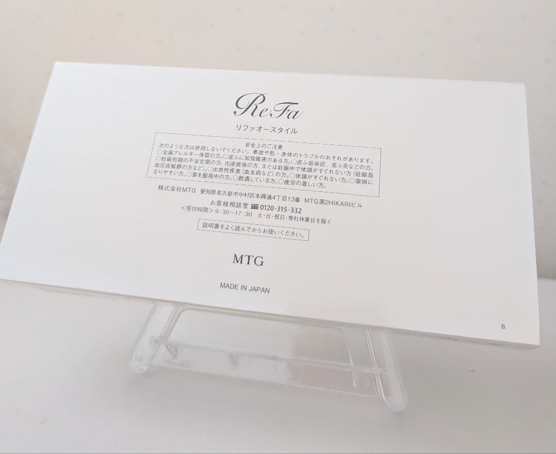 【新品】ReFa リファ オースタイル O STYLE RF-OS1819B