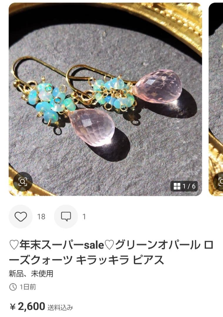 モモたんですm(_ _)mイヤリング2点