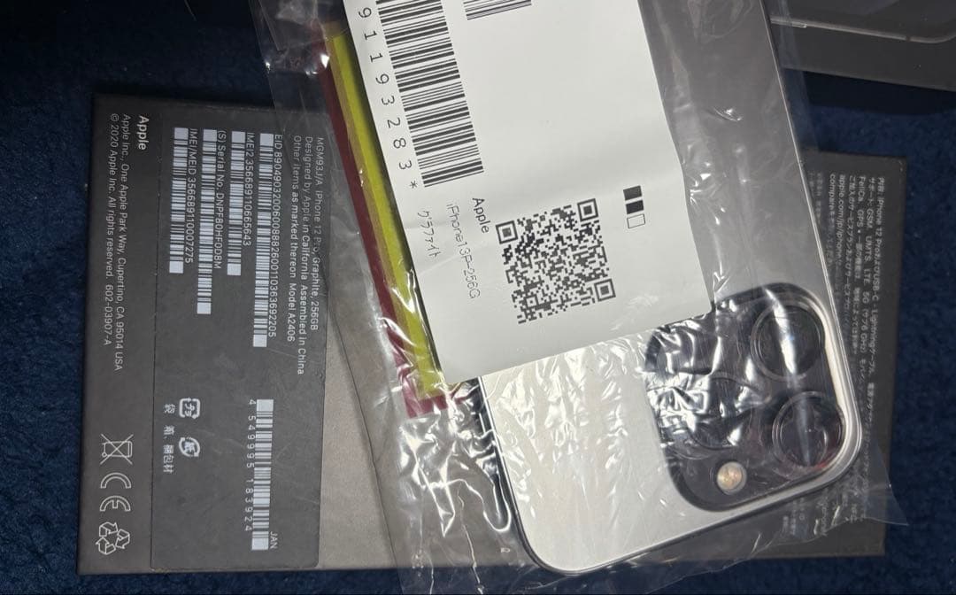 iPhone13pro グラファイトブラック　256GB docomo SIM