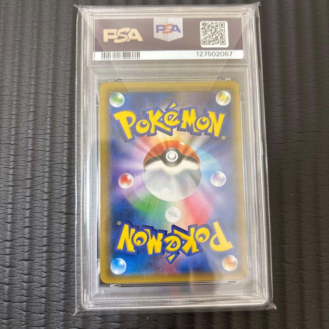 リーリエ TR psa10