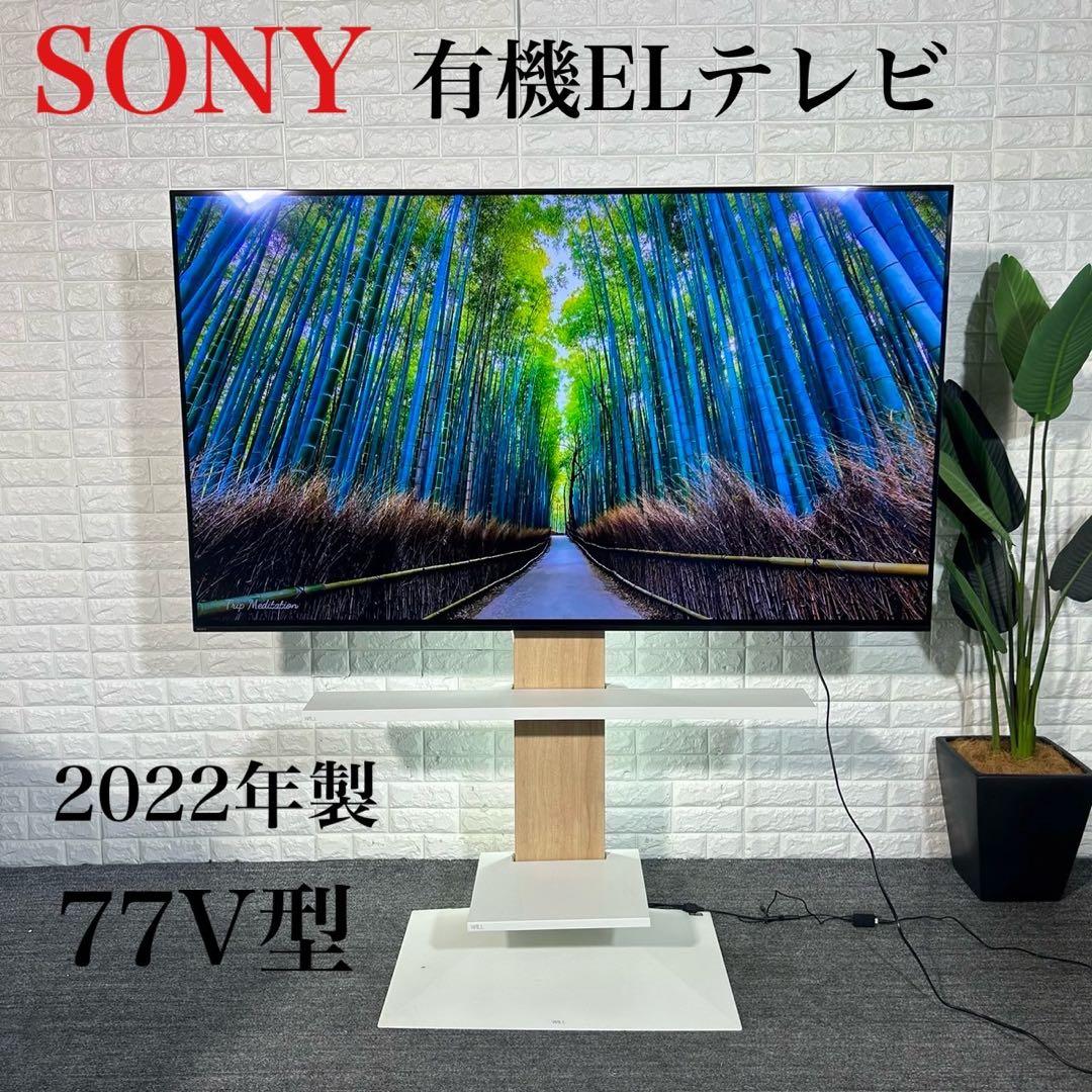 SONY 有機ELテレビ XRJ-77A80K 77V型 2022年製 I054