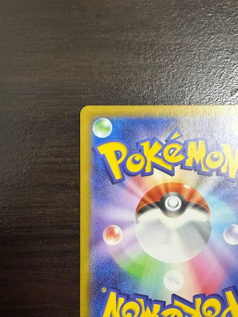 メガサーナイトex MUR [M1S 092/063]