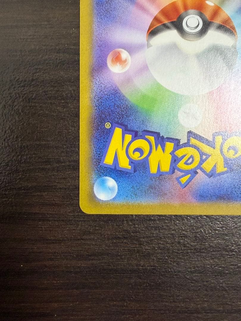 メガサーナイトex MUR [M1S 092/063]