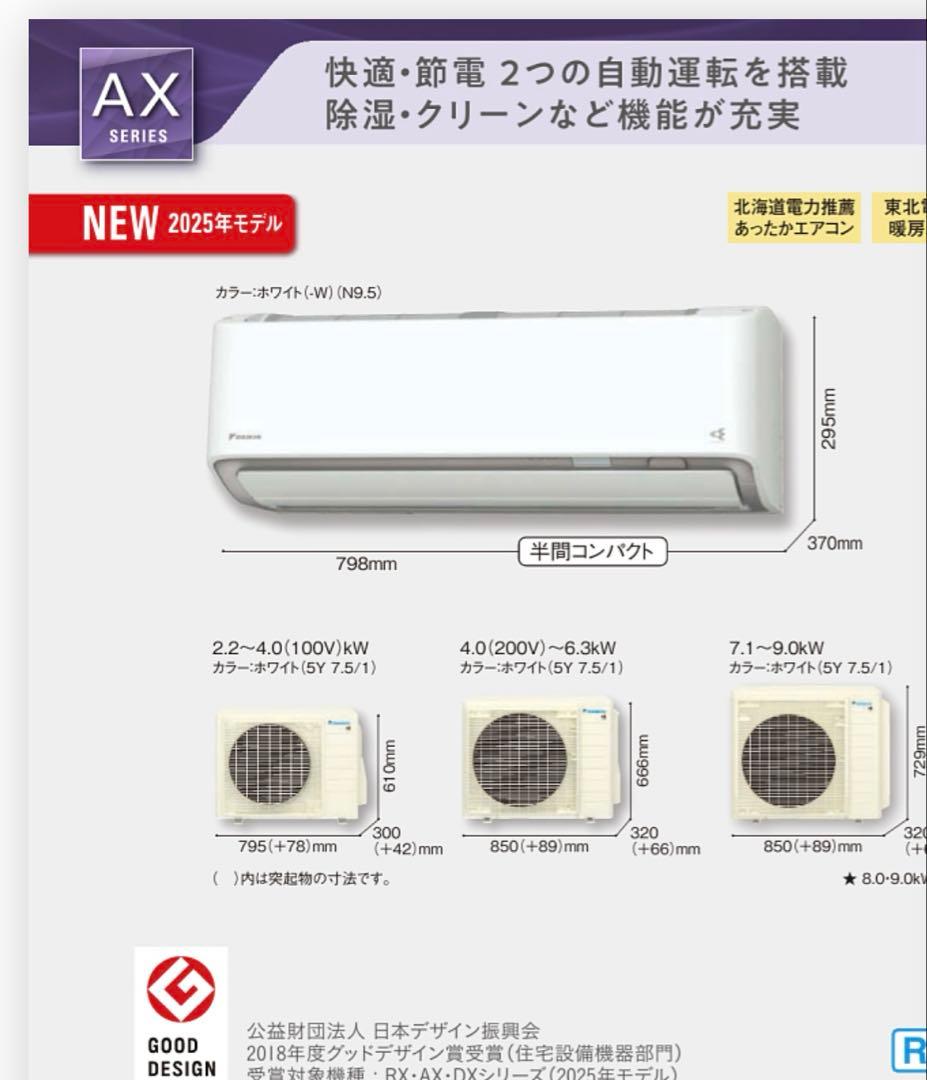DAIKIN エアコン　20畳用　室内機本体 F63FATAP-W AXシリーズ